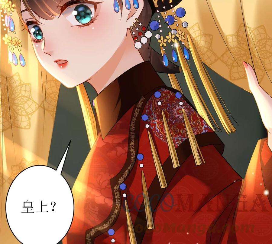 郡主稳住，人设不能崩！143话 约定？