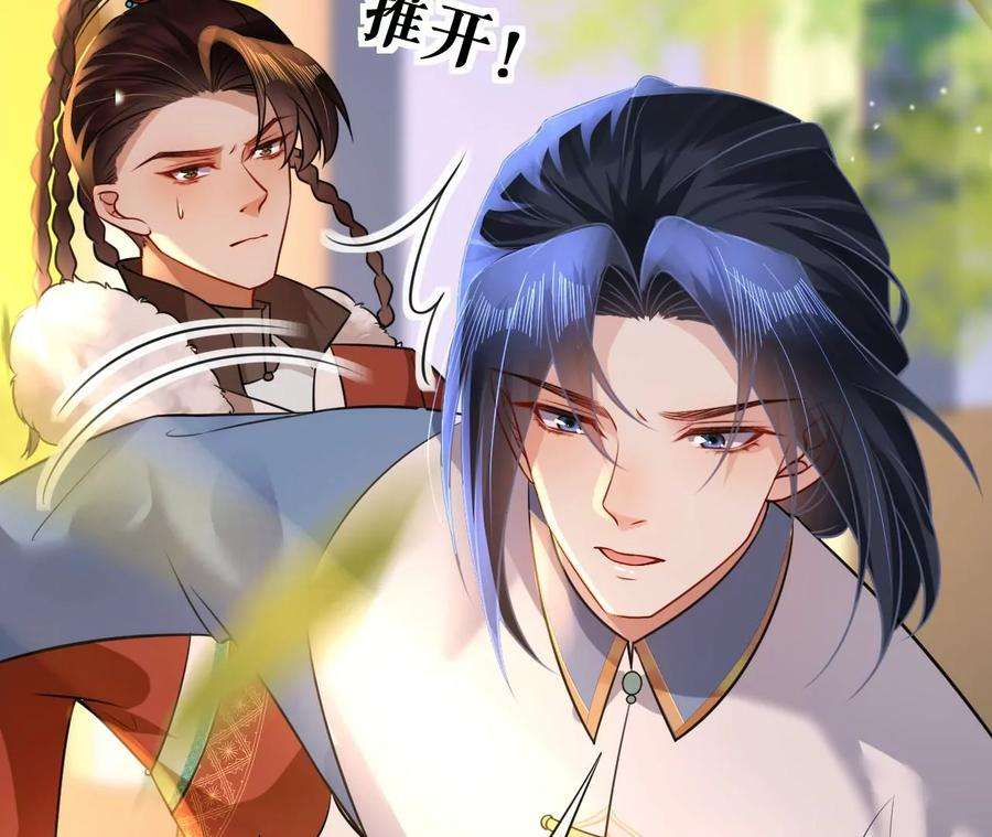 郡主稳住，人设不能崩！144话 抢亲？