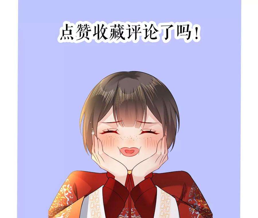 郡主稳住，人设不能崩！144话 抢亲？