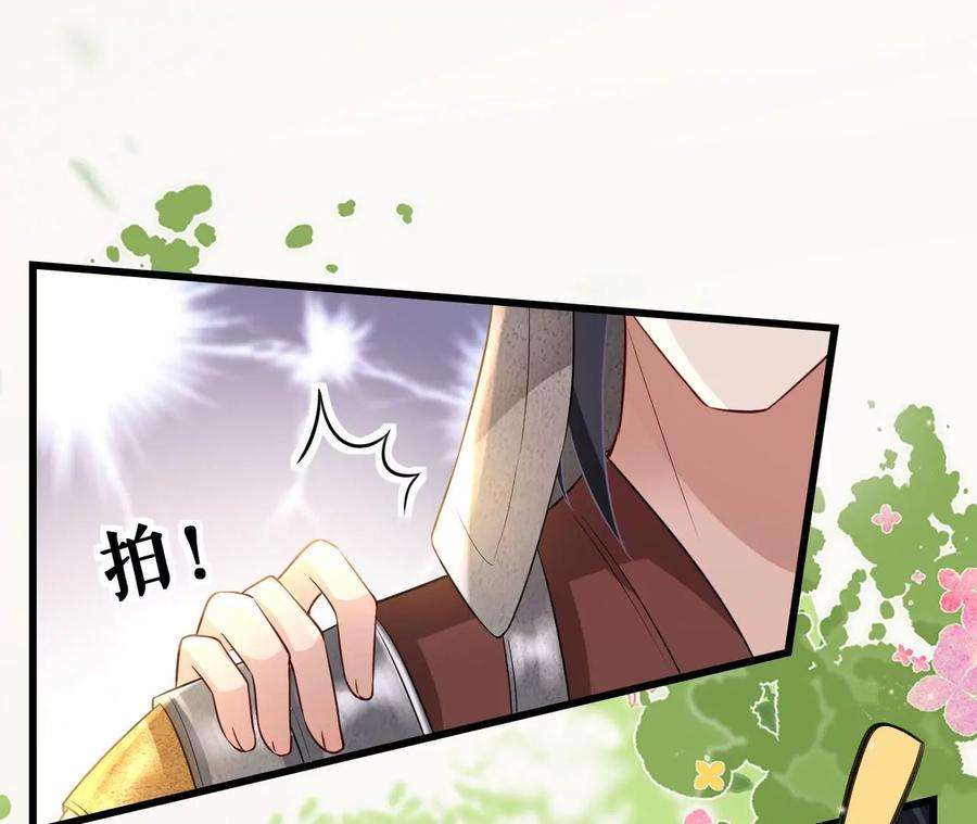 郡主稳住，人设不能崩！144话 抢亲？