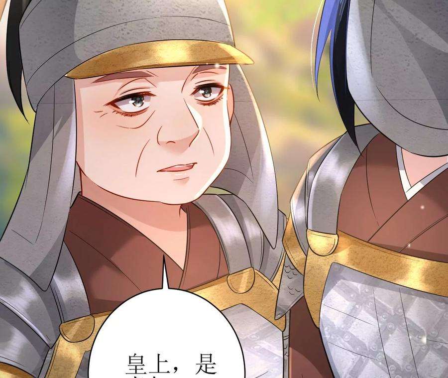 郡主稳住，人设不能崩！144话 抢亲？