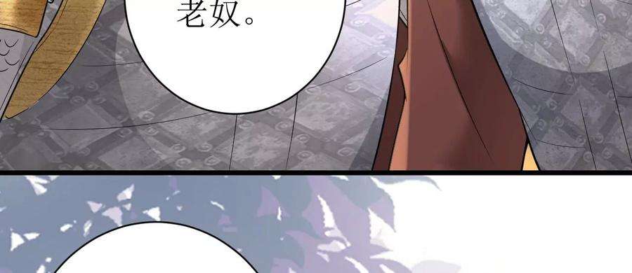 郡主稳住，人设不能崩！144话 抢亲？