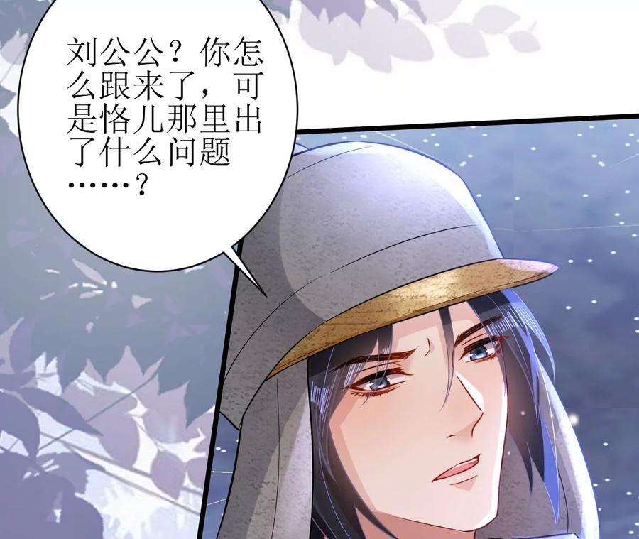 郡主稳住，人设不能崩！144话 抢亲？