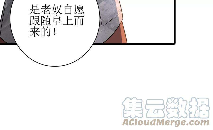 郡主稳住，人设不能崩！144话 抢亲？