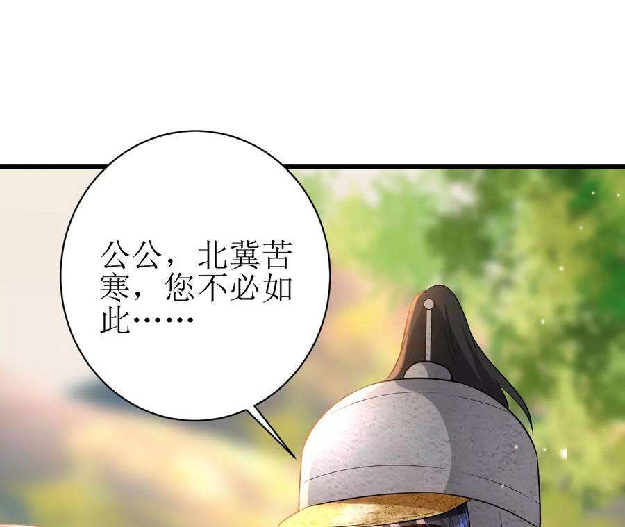 郡主稳住，人设不能崩！144话 抢亲？