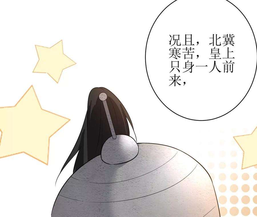 郡主稳住，人设不能崩！144话 抢亲？