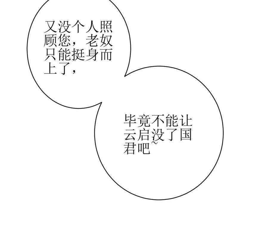 郡主稳住，人设不能崩！144话 抢亲？