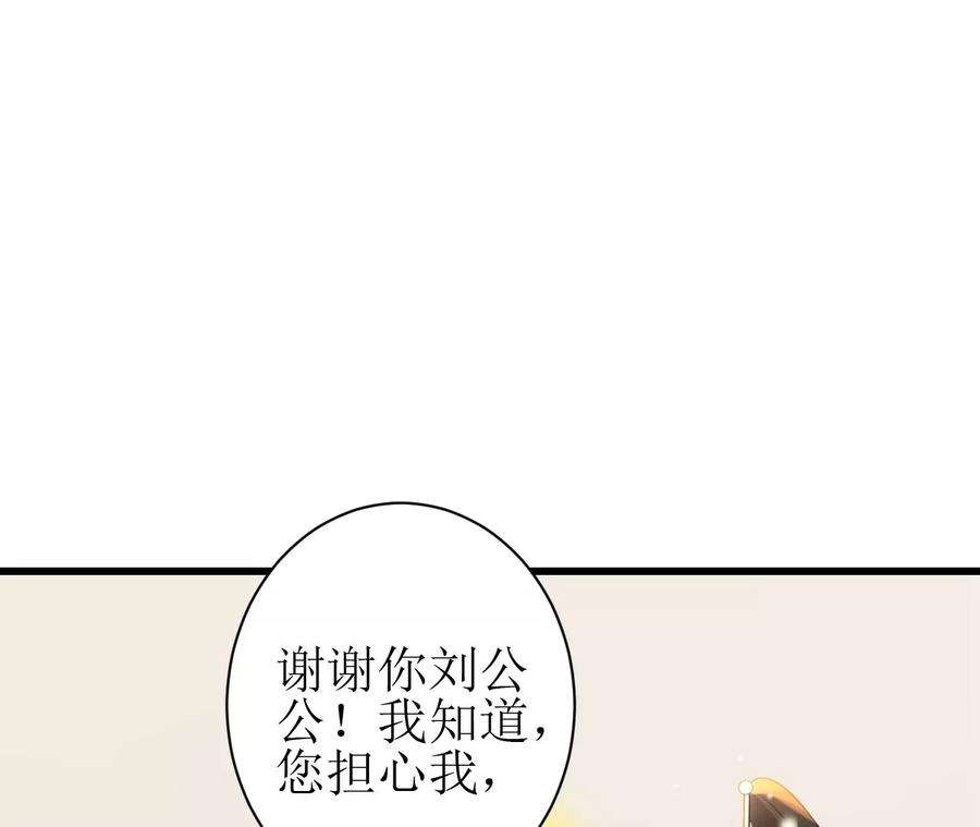 郡主稳住，人设不能崩！144话 抢亲？