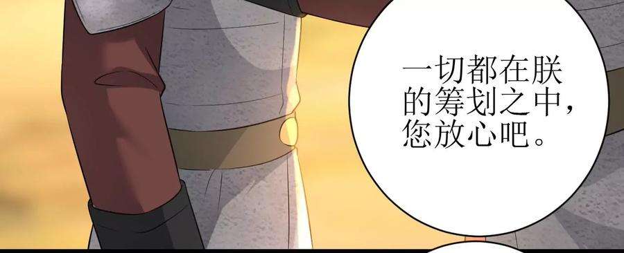 郡主稳住，人设不能崩！144话 抢亲？