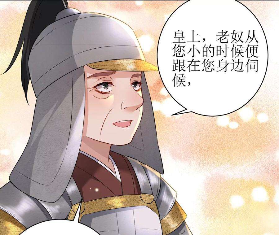 郡主稳住，人设不能崩！144话 抢亲？