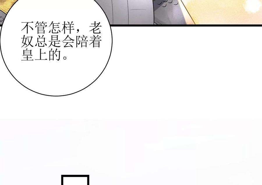 郡主稳住，人设不能崩！144话 抢亲？
