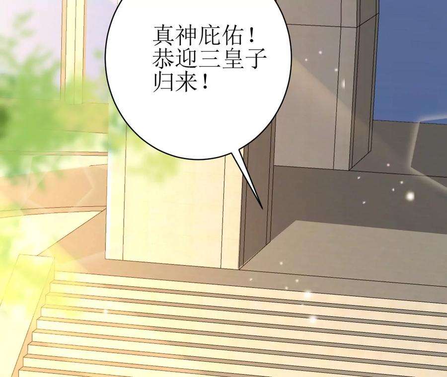郡主稳住，人设不能崩！144话 抢亲？