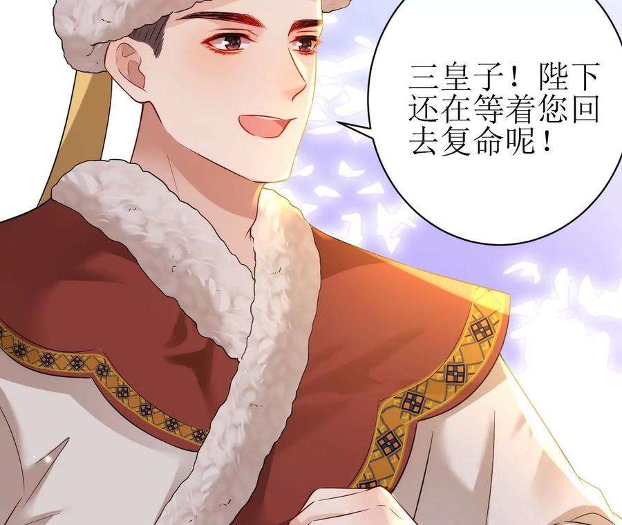 郡主稳住，人设不能崩！144话 抢亲？