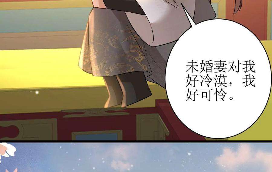 郡主稳住，人设不能崩！144话 抢亲？