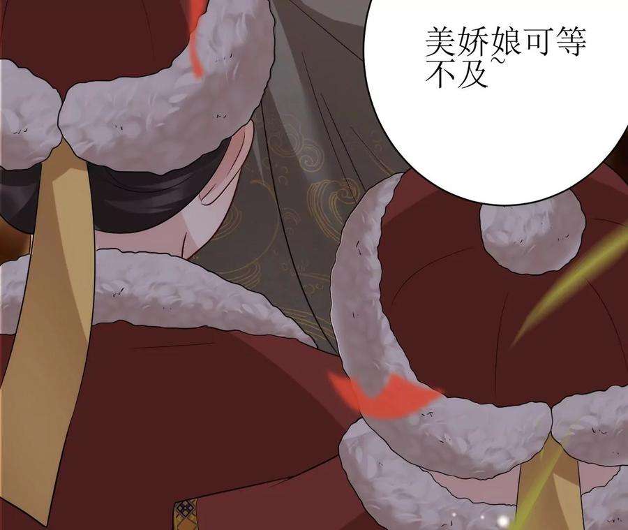 郡主稳住，人设不能崩！144话 抢亲？