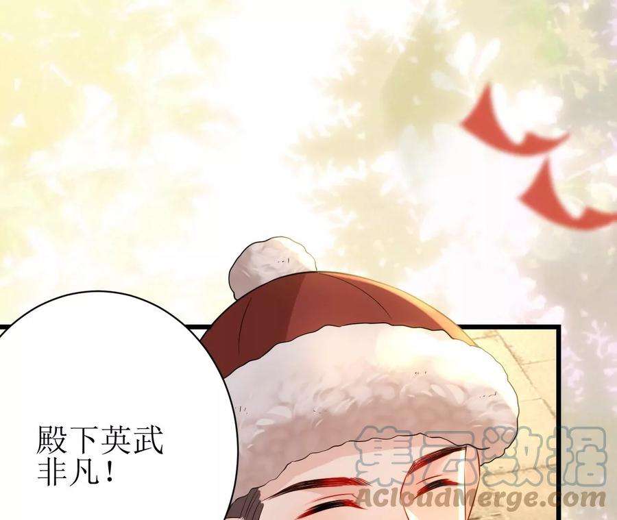 郡主稳住，人设不能崩！144话 抢亲？