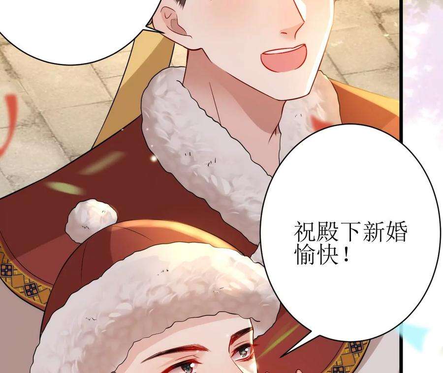 郡主稳住，人设不能崩！144话 抢亲？