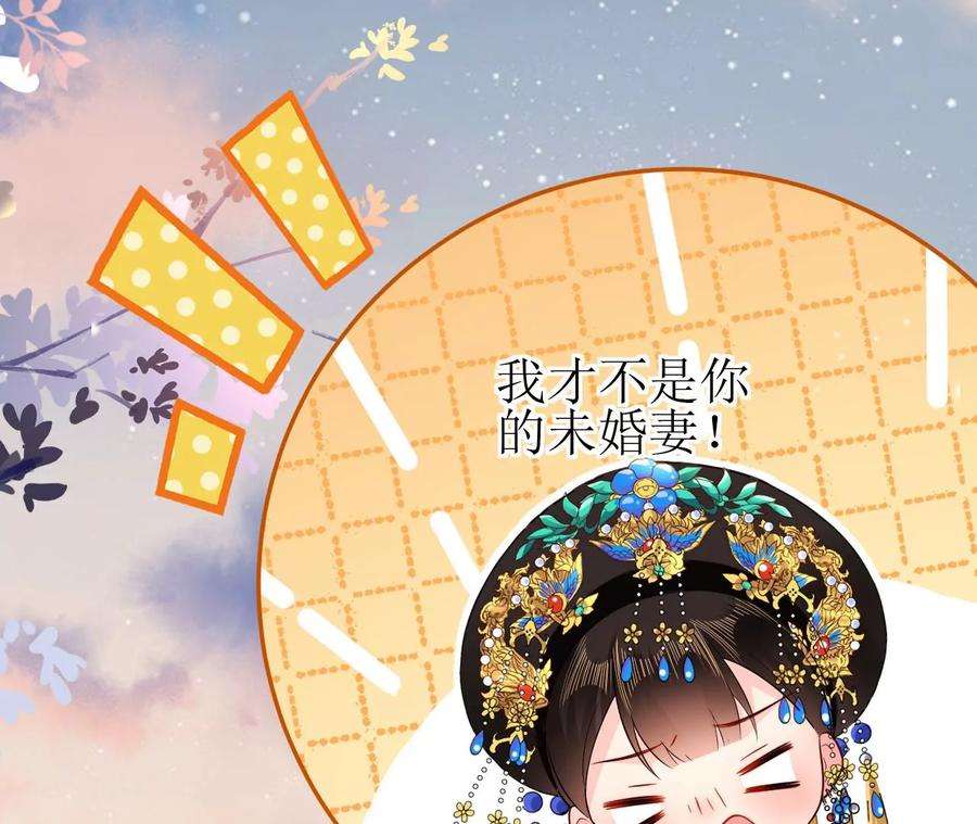 郡主稳住，人设不能崩！144话 抢亲？