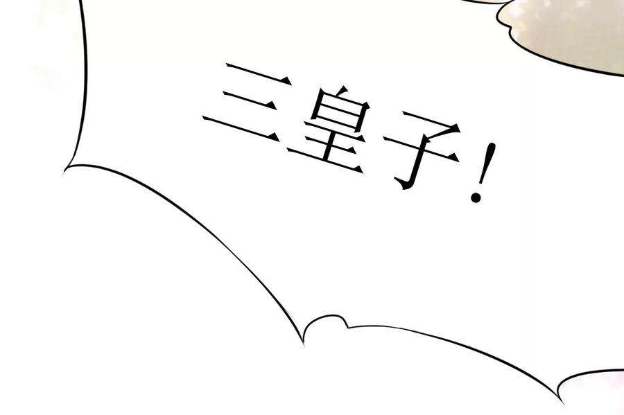 郡主稳住，人设不能崩！144话 抢亲？