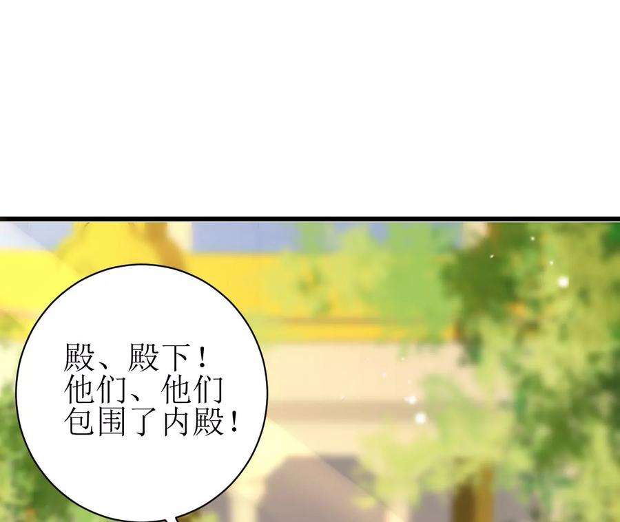 郡主稳住，人设不能崩！144话 抢亲？