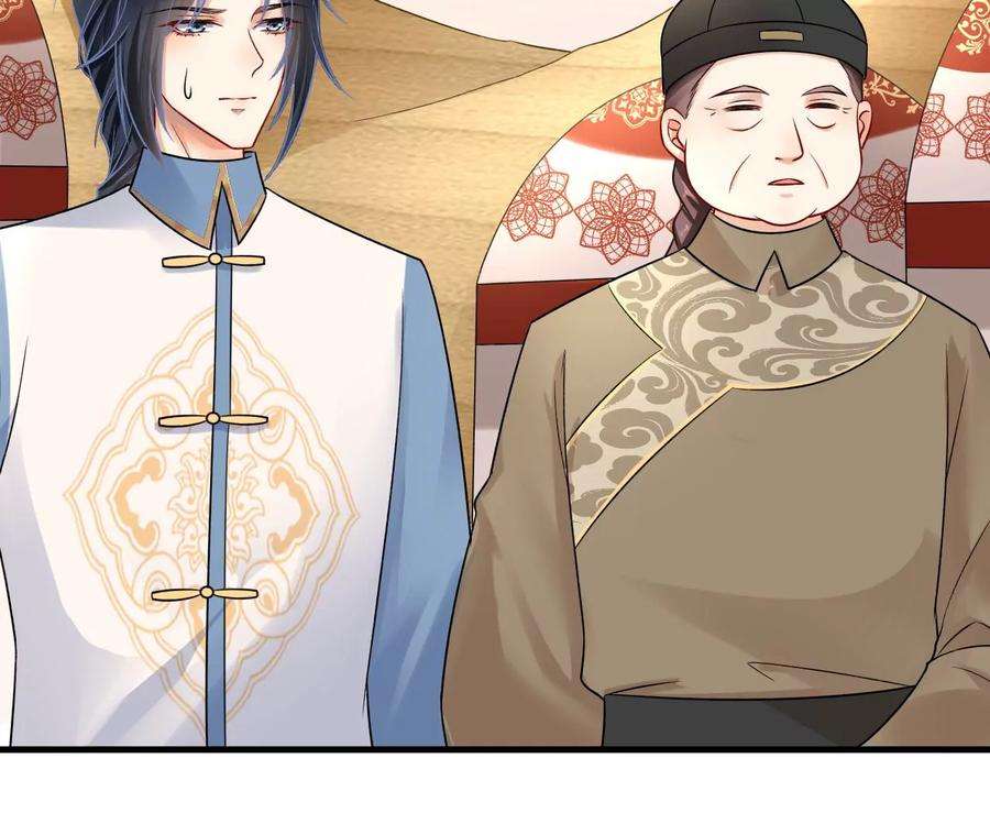 郡主稳住，人设不能崩！146话 皇上现身