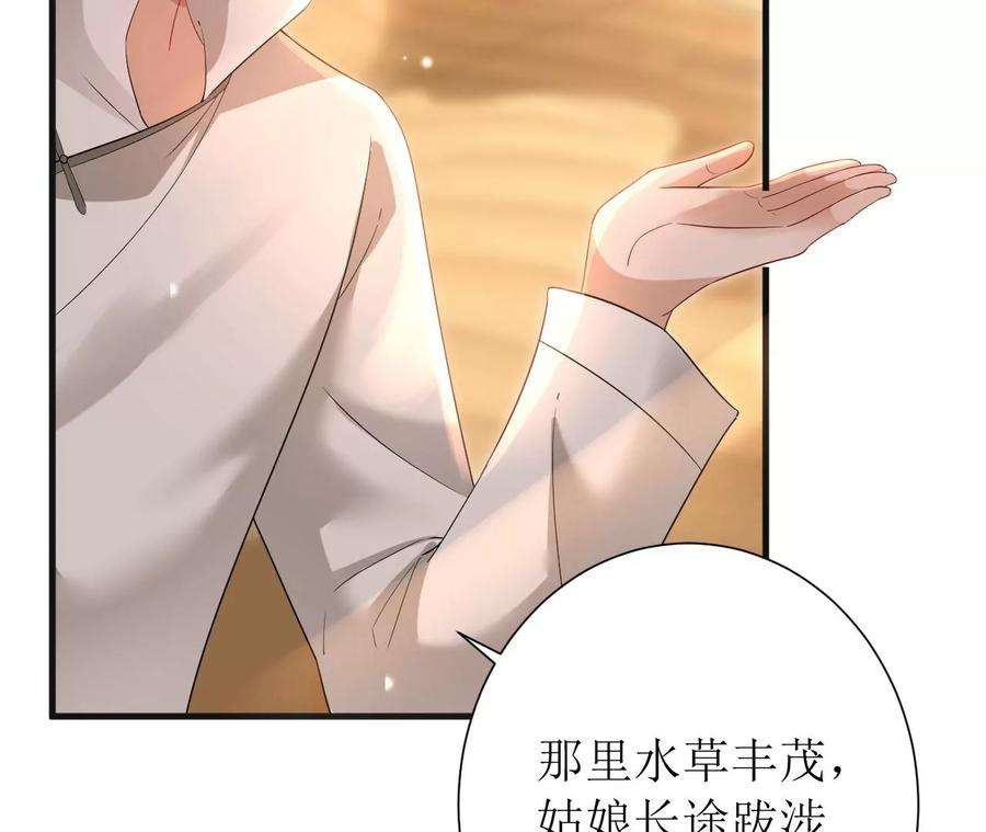 郡主稳住，人设不能崩！145话 乐陶逃婚