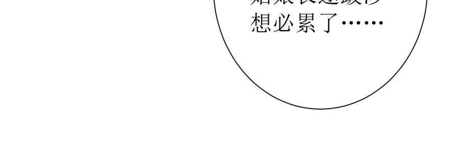 郡主稳住，人设不能崩！145话 乐陶逃婚