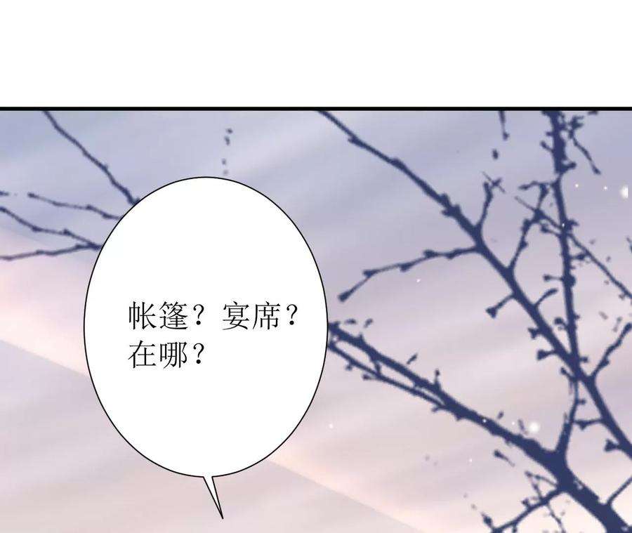 郡主稳住，人设不能崩！145话 乐陶逃婚