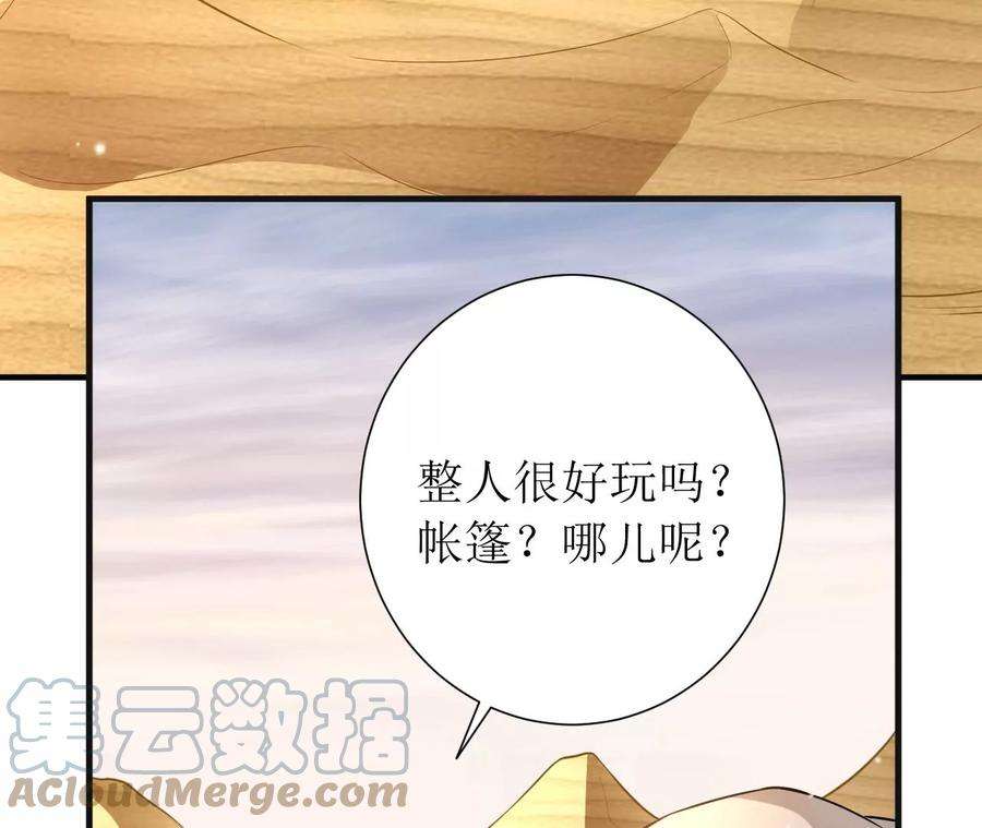 郡主稳住，人设不能崩！145话 乐陶逃婚