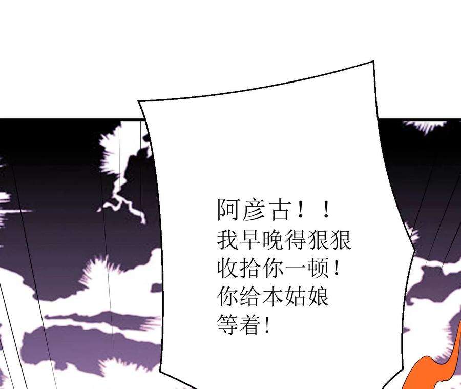 郡主稳住，人设不能崩！145话 乐陶逃婚