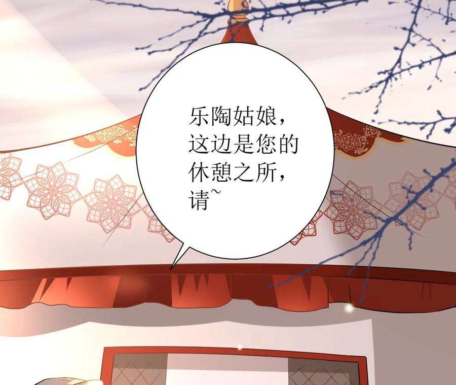 郡主稳住，人设不能崩！145话 乐陶逃婚