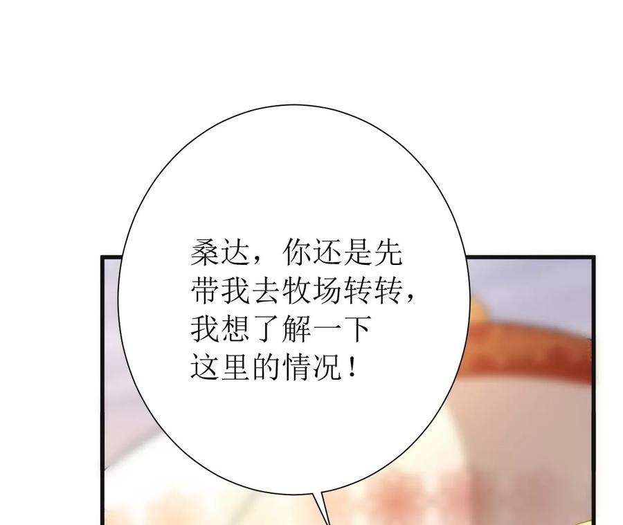 郡主稳住，人设不能崩！145话 乐陶逃婚