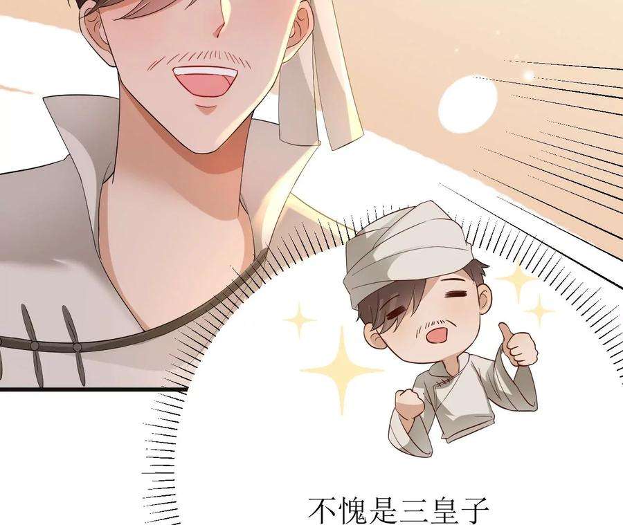 郡主稳住，人设不能崩！145话 乐陶逃婚