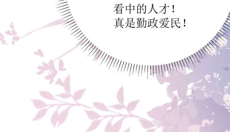 郡主稳住，人设不能崩！145话 乐陶逃婚