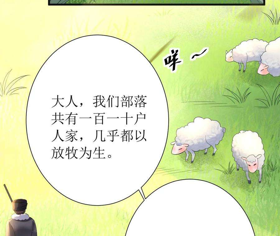 郡主稳住，人设不能崩！145话 乐陶逃婚