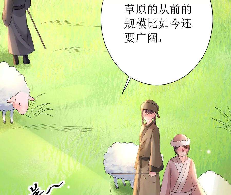 郡主稳住，人设不能崩！145话 乐陶逃婚