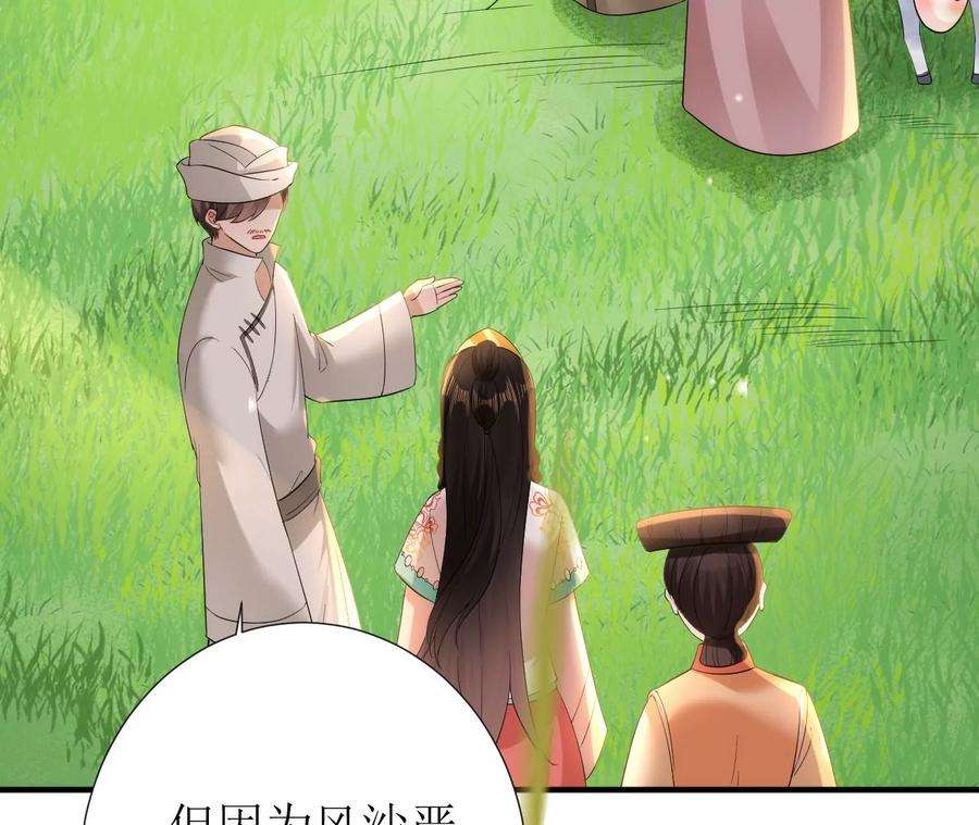 郡主稳住，人设不能崩！145话 乐陶逃婚