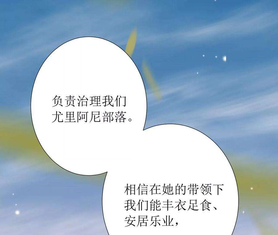 郡主稳住，人设不能崩！145话 乐陶逃婚