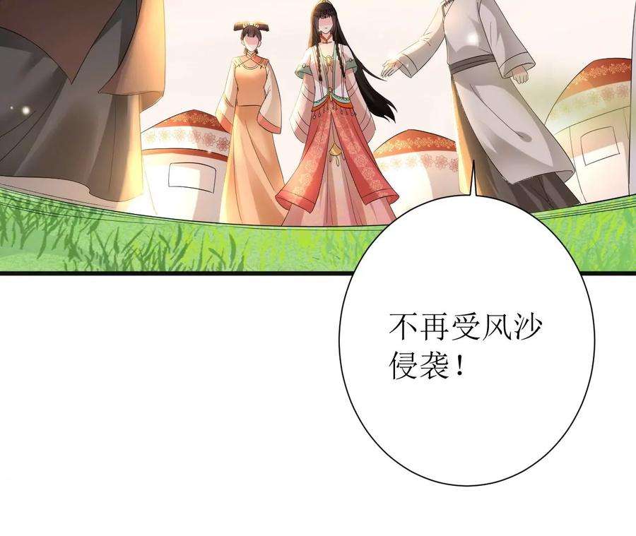郡主稳住，人设不能崩！145话 乐陶逃婚