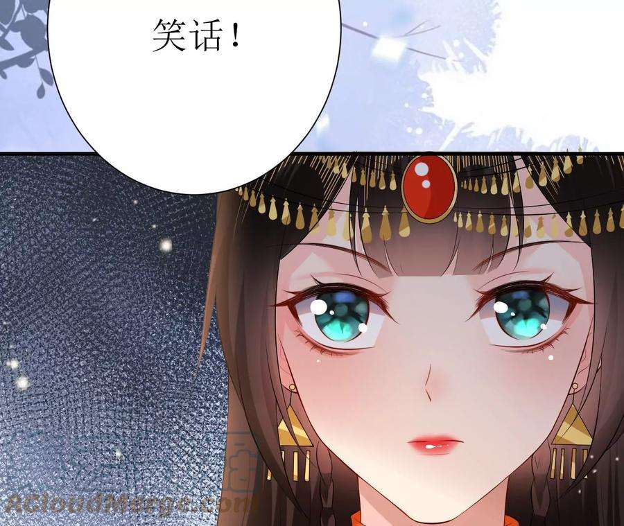 郡主稳住，人设不能崩！145话 乐陶逃婚