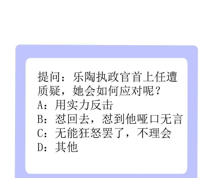 郡主稳住，人设不能崩！145话 乐陶逃婚