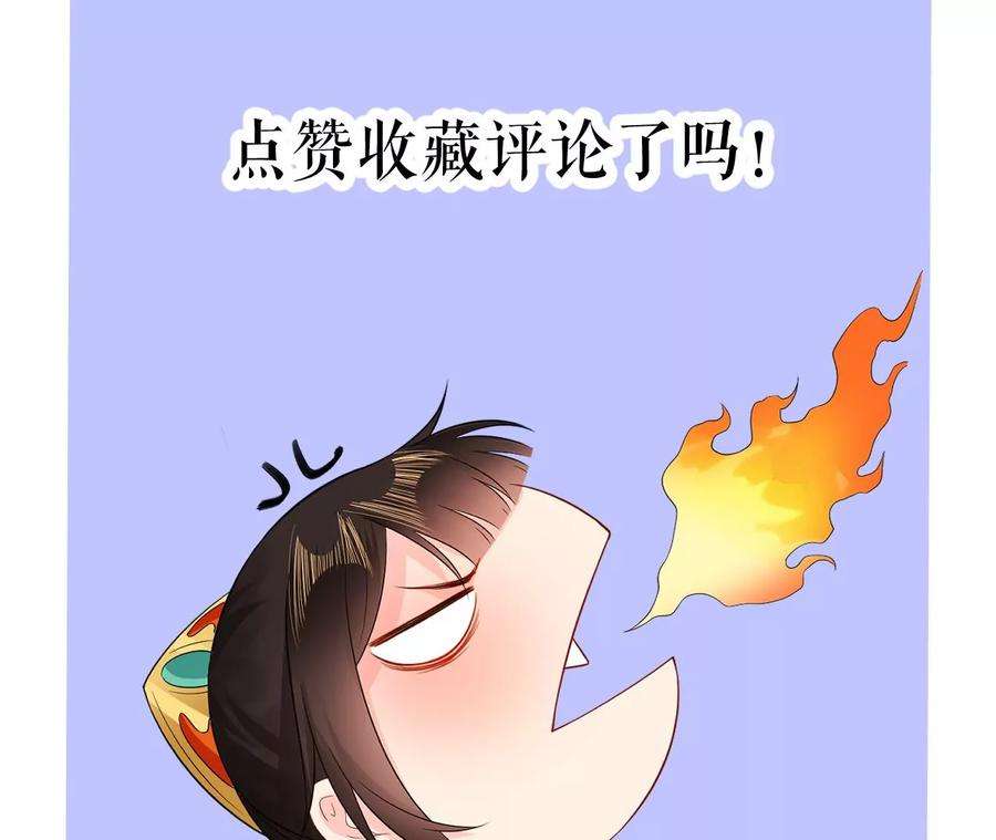 郡主稳住，人设不能崩！145话 乐陶逃婚