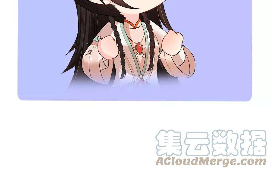 郡主稳住，人设不能崩！145话 乐陶逃婚