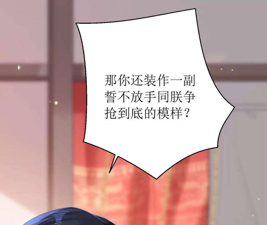 郡主稳住，人设不能崩！145话 乐陶逃婚