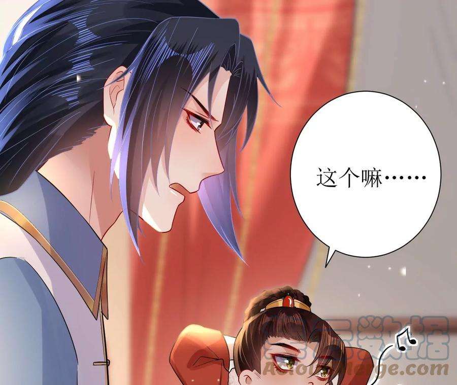 郡主稳住，人设不能崩！145话 乐陶逃婚