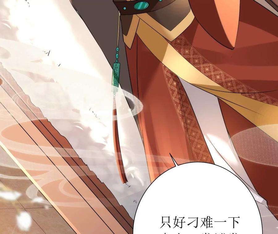郡主稳住，人设不能崩！145话 乐陶逃婚