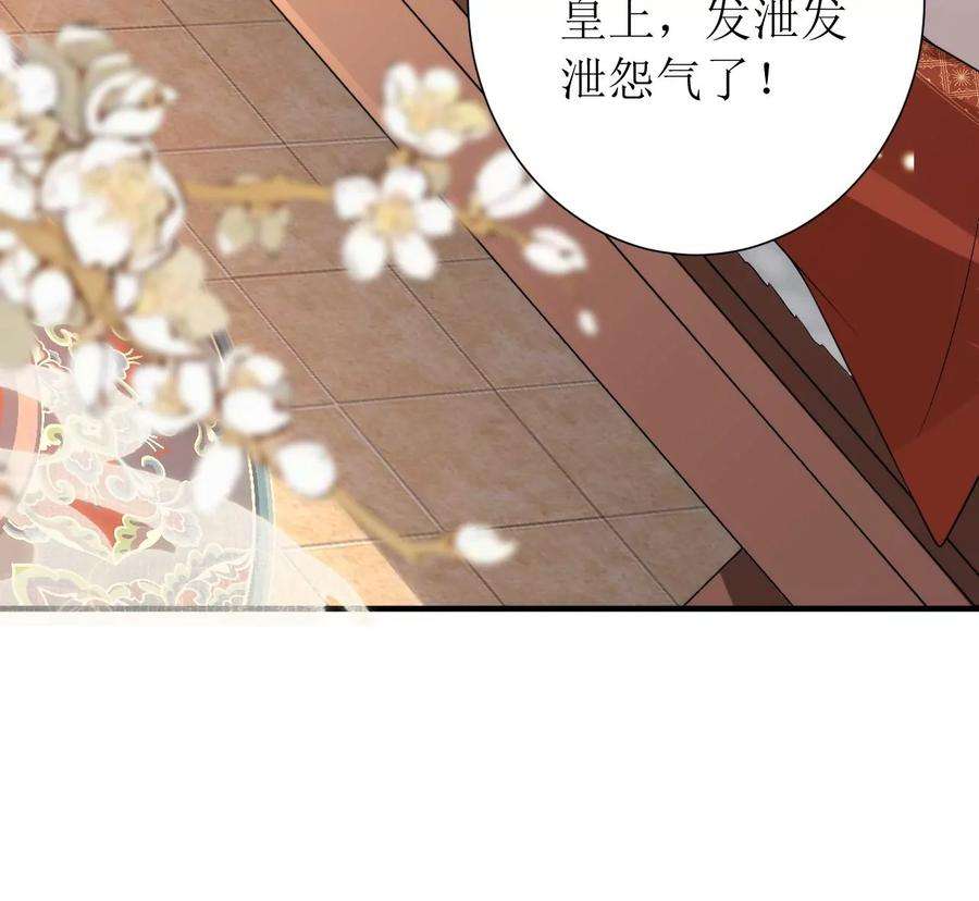 郡主稳住，人设不能崩！145话 乐陶逃婚