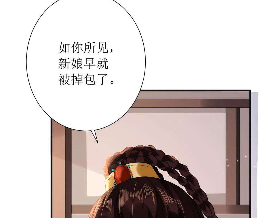 郡主稳住，人设不能崩！145话 乐陶逃婚
