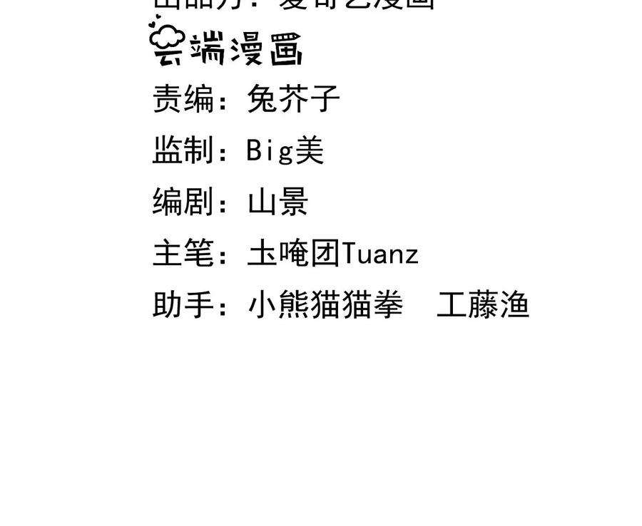 郡主稳住，人设不能崩！145话 乐陶逃婚