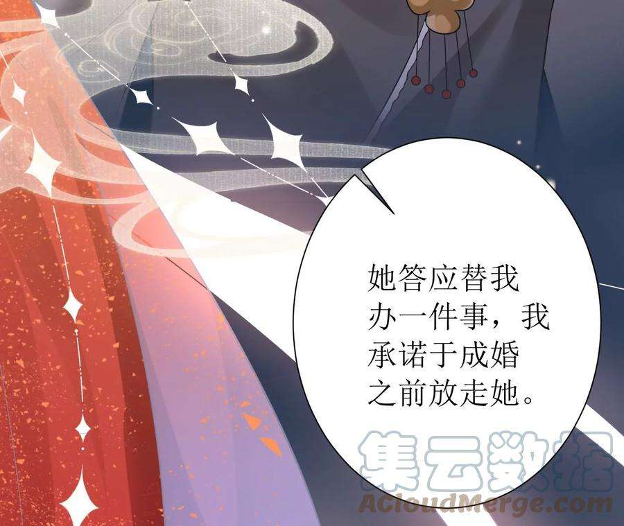 郡主稳住，人设不能崩！145话 乐陶逃婚